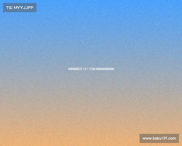 超级外援琼斯晒30+8+10数据 强烈呼吁北京首钢签下自己